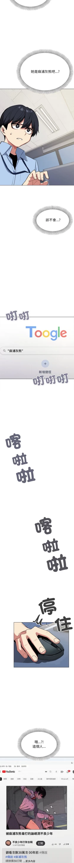 Page 37 of 缺德邻居难相处 | 缺德鄰居難相處 | 缺德鄰居麥相害 | 缺德邻居麦相害 1-4