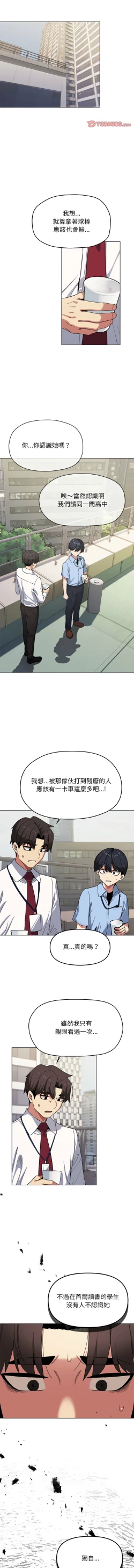 Page 39 of 缺德邻居难相处 | 缺德鄰居難相處 | 缺德鄰居麥相害 | 缺德邻居麦相害 1-4