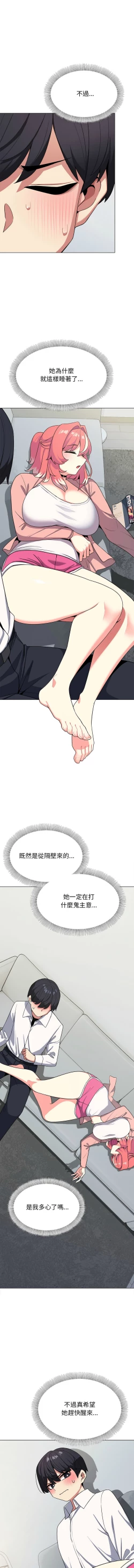 Page 61 of 缺德邻居难相处 | 缺德鄰居難相處 | 缺德鄰居麥相害 | 缺德邻居麦相害 1-4