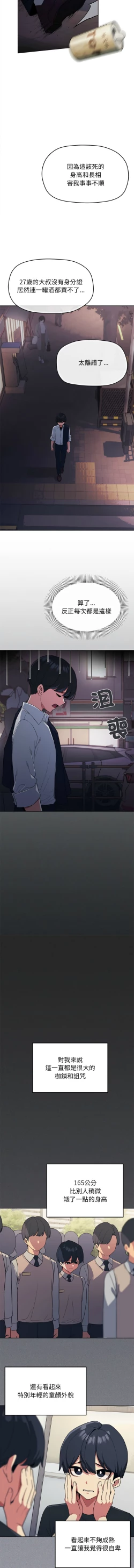 Page 6 of 缺德邻居难相处 | 缺德鄰居難相處 | 缺德鄰居麥相害 | 缺德邻居麦相害 1-4