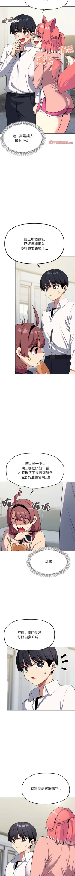 Page 72 of 缺德邻居难相处 | 缺德鄰居難相處 | 缺德鄰居麥相害 | 缺德邻居麦相害 1-4