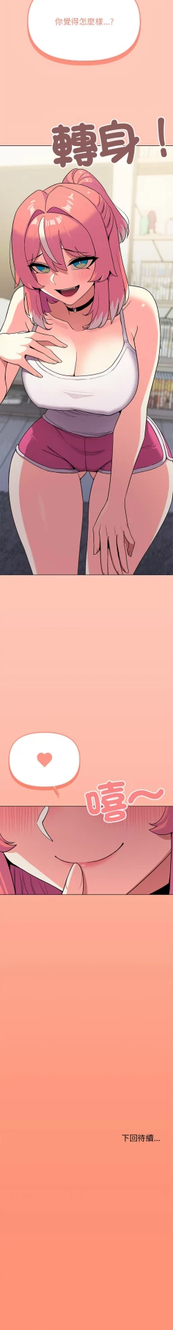 Page 74 of 缺德邻居难相处 | 缺德鄰居難相處 | 缺德鄰居麥相害 | 缺德邻居麦相害 1-4