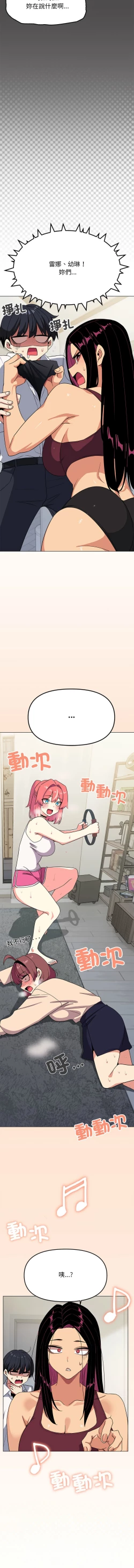 Page 79 of 缺德邻居难相处 | 缺德鄰居難相處 | 缺德鄰居麥相害 | 缺德邻居麦相害 1-4