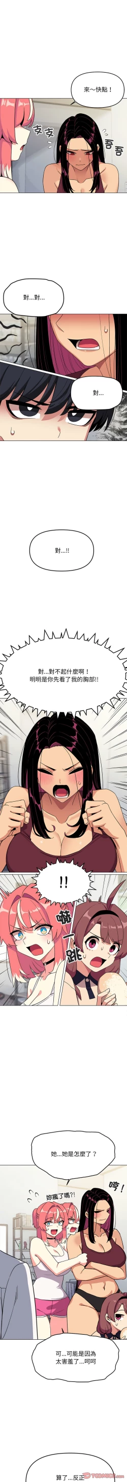 Page 81 of 缺德邻居难相处 | 缺德鄰居難相處 | 缺德鄰居麥相害 | 缺德邻居麦相害 1-4