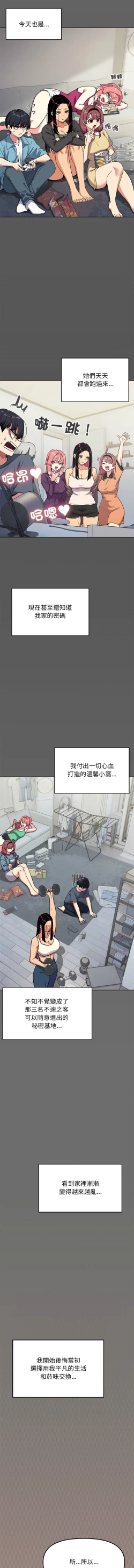 Page 93 of 缺德邻居难相处 | 缺德鄰居難相處 | 缺德鄰居麥相害 | 缺德邻居麦相害 1-4