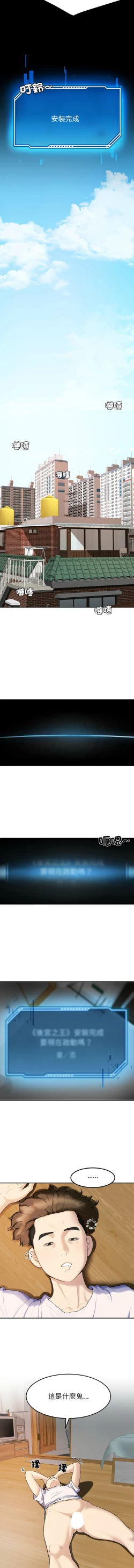 Page 19 of 后宫之王 | 後宮之王 1-5