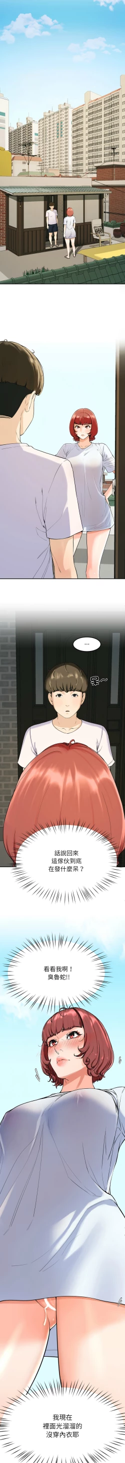 Page 28 of 后宫之王 | 後宮之王 1-5