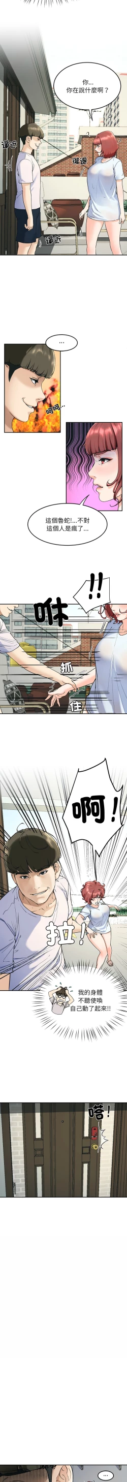 Page 32 of 后宫之王 | 後宮之王 1-5