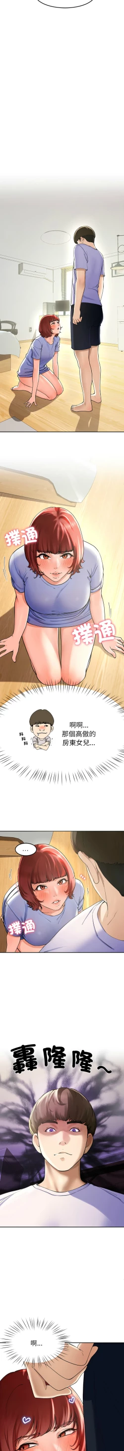 Page 43 of 后宫之王 | 後宮之王 1-5