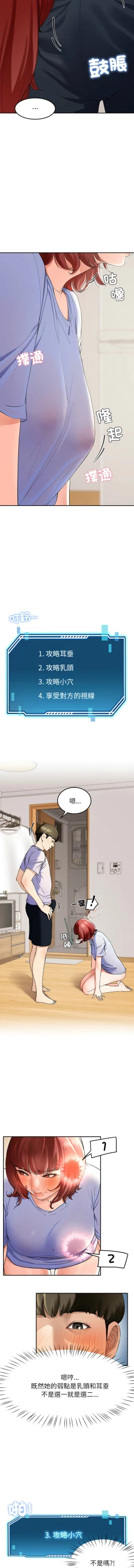 Page 45 of 后宫之王 | 後宮之王 1-5