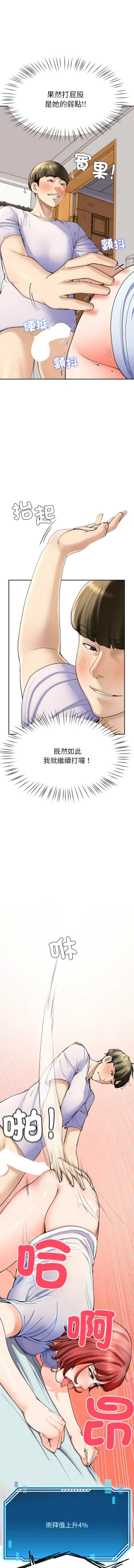 Page 75 of 后宫之王 | 後宮之王 1-5