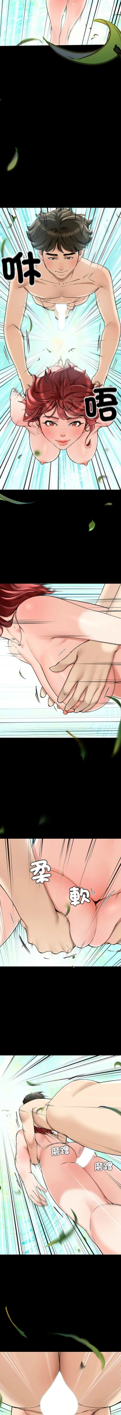 Page 82 of 后宫之王 | 後宮之王 1-5