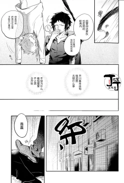 Page 13 of Dakara Boku wa, Siawase ni Narenai Soushuuhen