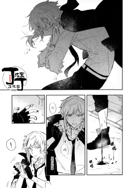 Page 15 of Dakara Boku wa, Siawase ni Narenai Soushuuhen