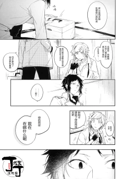 Page 27 of Dakara Boku wa, Siawase ni Narenai Soushuuhen