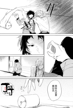 Page 44 of Dakara Boku wa, Siawase ni Narenai Soushuuhen