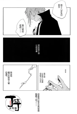 Page 65 of Dakara Boku wa, Siawase ni Narenai Soushuuhen