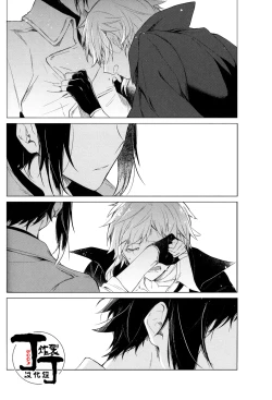 Page 66 of Dakara Boku wa, Siawase ni Narenai Soushuuhen