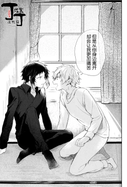 Page 73 of Dakara Boku wa, Siawase ni Narenai Soushuuhen