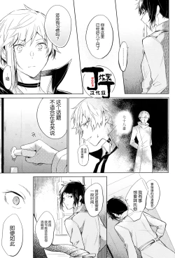 Page 79 of Dakara Boku wa, Siawase ni Narenai Soushuuhen