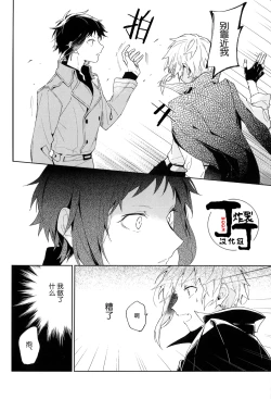 Page 90 of Dakara Boku wa, Siawase ni Narenai Soushuuhen