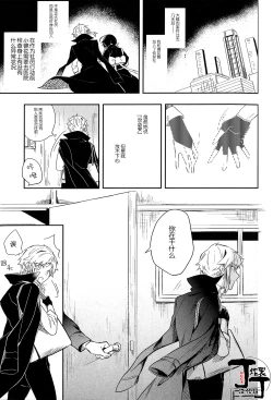 Page 9 of Dakara Boku wa, Siawase ni Narenai Soushuuhen