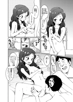 Page 4 of Tenkuubashi Tomoka, Kitazawa Shiho, Miyayo Miya no Makura Eigyou!!]