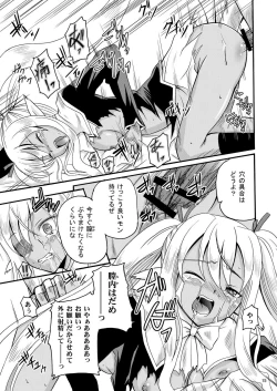 Page 15 of ARCANUMS 18 Emily