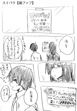 Page 36 of Fafnir x Takiya Makoto Image Gallery