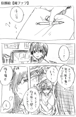 Page 40 of Fafnir x Takiya Makoto Image Gallery