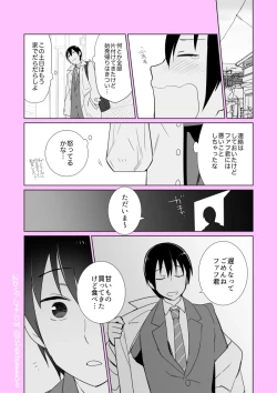 Page 53 of Fafnir x Takiya Makoto Image Gallery