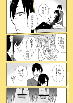 Page 84 of Fafnir x Takiya Makoto Image Gallery