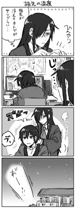 Page 92 of Fafnir x Takiya Makoto Image Gallery