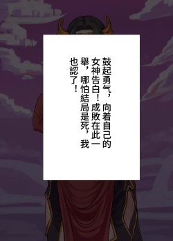 Page 2 of The Love of Queen meidusha|美杜莎女王的爱意