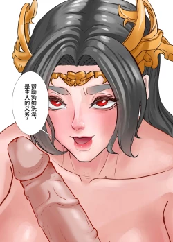 Page 41 of The Love of Queen meidusha|美杜莎女王的爱意