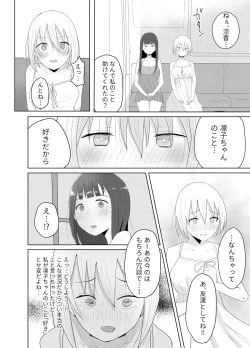 Page 44 of JK Uttemasu.