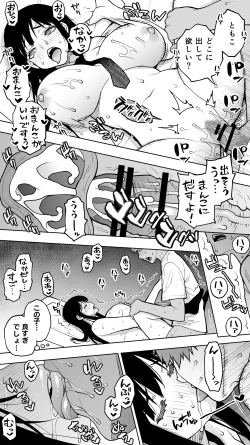 Page 20 of "Koibito Shibou" Hitomebore ga Ie ni Kita. ...Kekkyoku Teman Shite Nakadashi. Nakaiki. Kono Mama Oshikiraresou...
