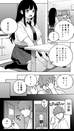 Page 2 of "Koibito Shibou" Hitomebore ga Ie ni Kita. ...Kekkyoku Teman Shite Nakadashi. Nakaiki. Kono Mama Oshikiraresou...