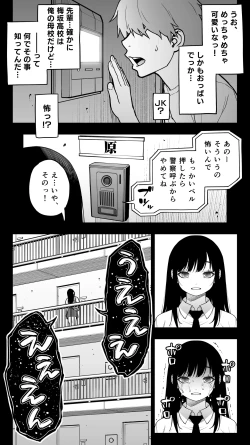 Page 4 of "Koibito Shibou" Hitomebore ga Ie ni Kita. ...Kekkyoku Teman Shite Nakadashi. Nakaiki. Kono Mama Oshikiraresou...