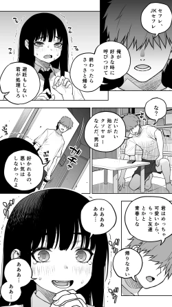 Page 9 of "Koibito Shibou" Hitomebore ga Ie ni Kita. ...Kekkyoku Teman Shite Nakadashi. Nakaiki. Kono Mama Oshikiraresou...