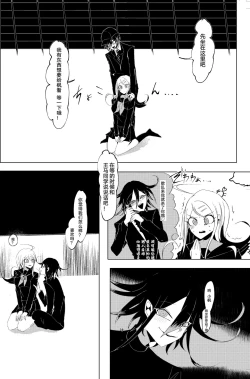 Page 18 of Ouakasai "Daremo"