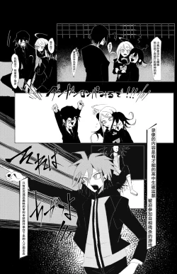 Page 20 of Ouakasai "Daremo"