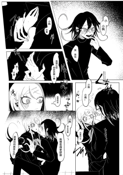 Page 22 of Ouakasai "Daremo"