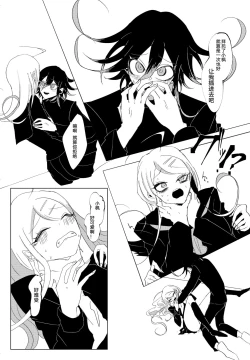 Page 23 of Ouakasai "Daremo"