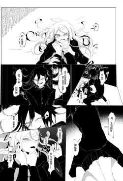 Page 24 of Ouakasai "Daremo"