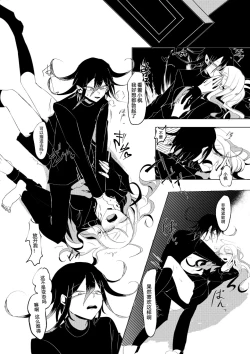 Page 25 of Ouakasai "Daremo"