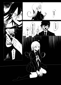 Page 29 of Ouakasai "Daremo"