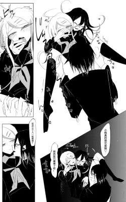 Page 38 of Ouakasai "Daremo"