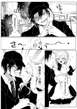 Page 4 of Ouakasai "Daremo"