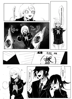 Page 50 of Ouakasai "Daremo"